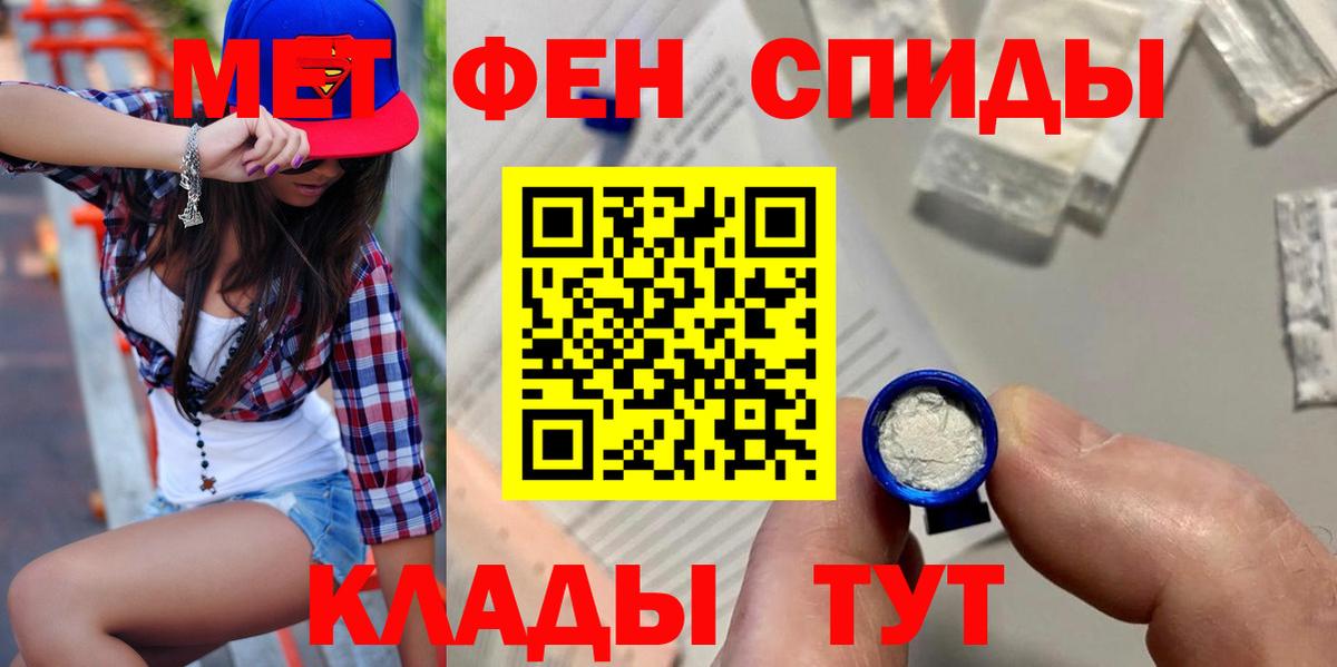 АМФЕТАМИН 98% Янаул