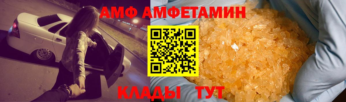 Амфетамин Premium  Амфетамин  Янаул  Вход с VPN 