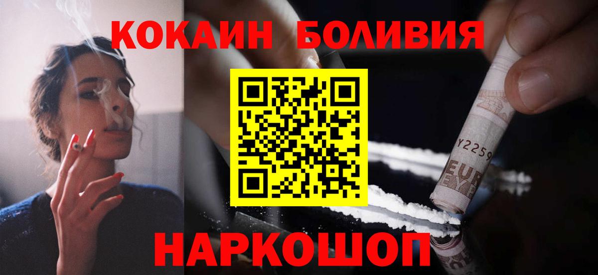 КОКАИН Боливия  Вход с VPN  Кокаин Колумбийский  КОКАИН  Янаул 