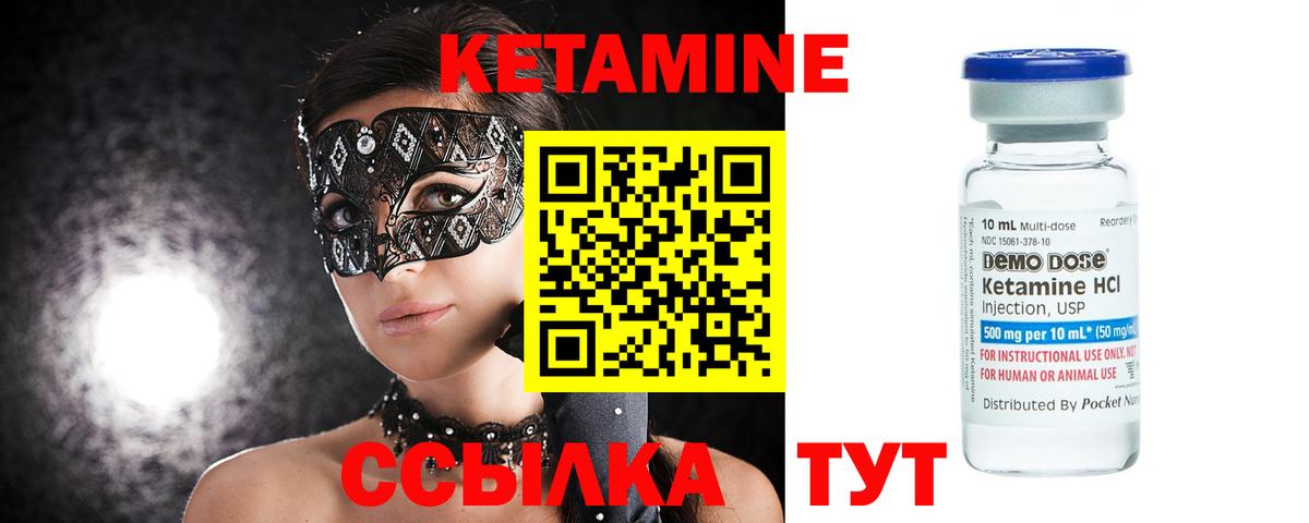 КЕТАМИН ketamine  Вход с VPN  Янаул  КЕТАМИН ketamine 