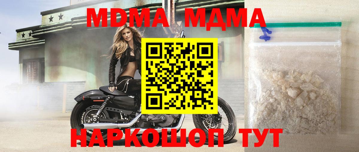 MDMA кристаллы  Вход с VPN  МДМА Molly  Янаул 