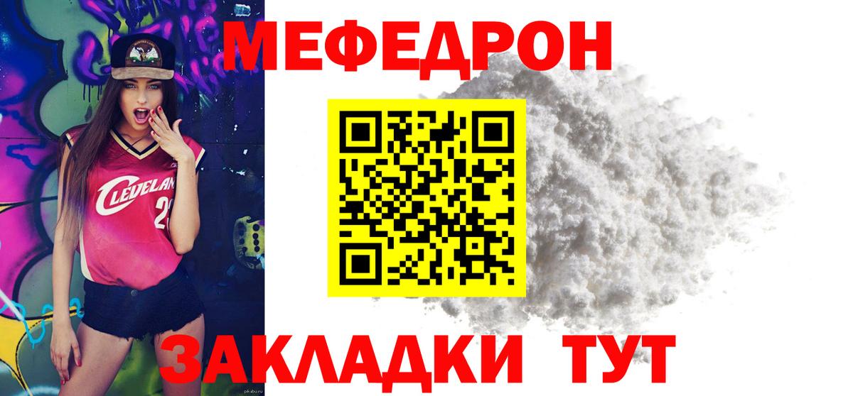 МЕФ  Янаул