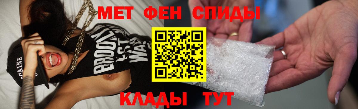 Первитин кристалл  Вход с VPN  Янаул 