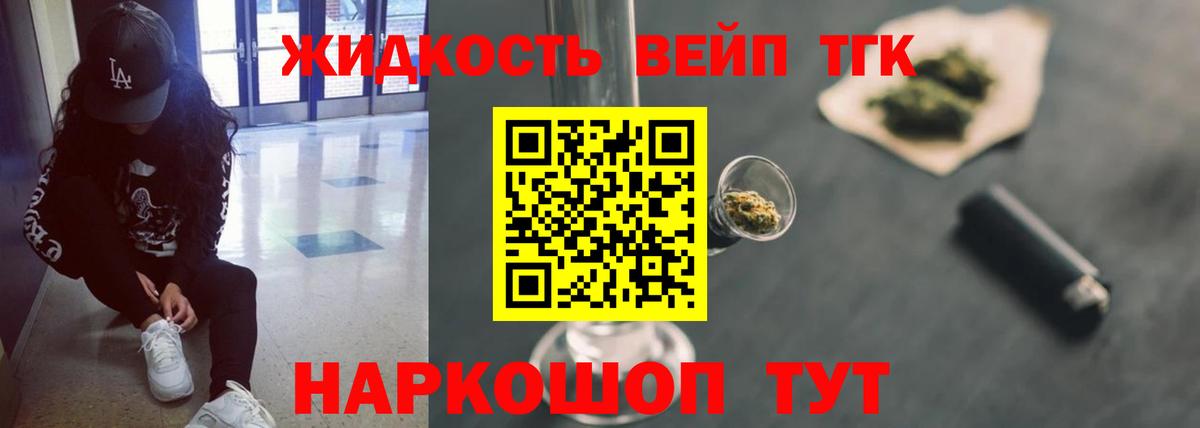 Дистиллят ТГК концентрат Янаул